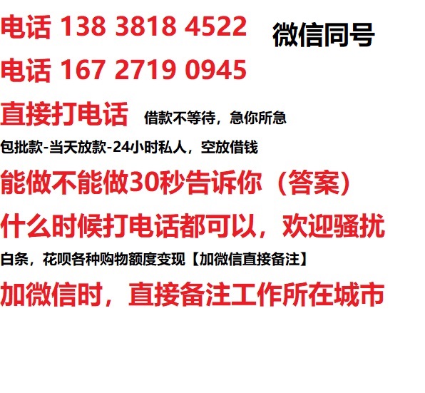 苏州杭州私人无抵押24小时上门放款|苏州杭州私人借款|苏州杭州同城放款，生意贷