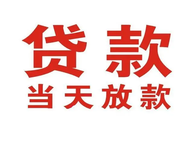 苏州杭州个人借贷|苏州杭州24小时个人借款|苏州杭州私人资金渠道